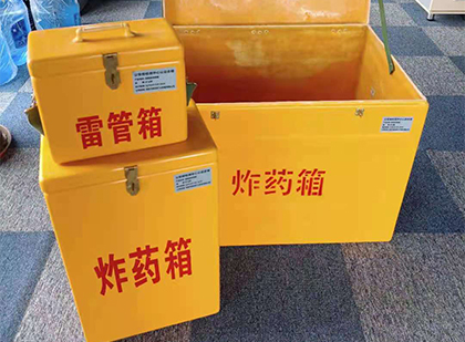 商洛玻璃钢（雷管）炸药箱
