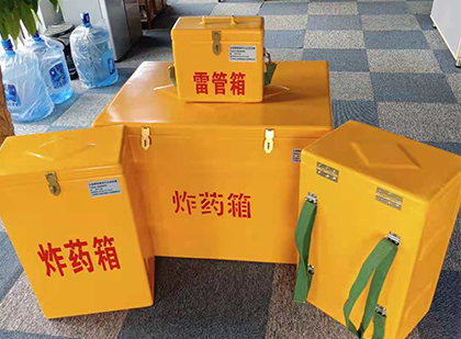 商洛炸药箱在爆破作业中的重要性